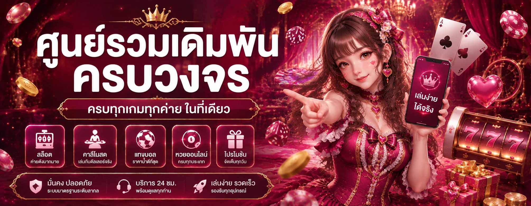 ZYNOX24 เว็บตรง สล็อต คาสิโนออนไลน์ ฝากถอนออโต้